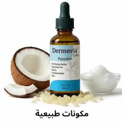 مكونات طبيعية 100%