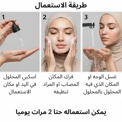 سهل الاستخدام - مرتين يومياً